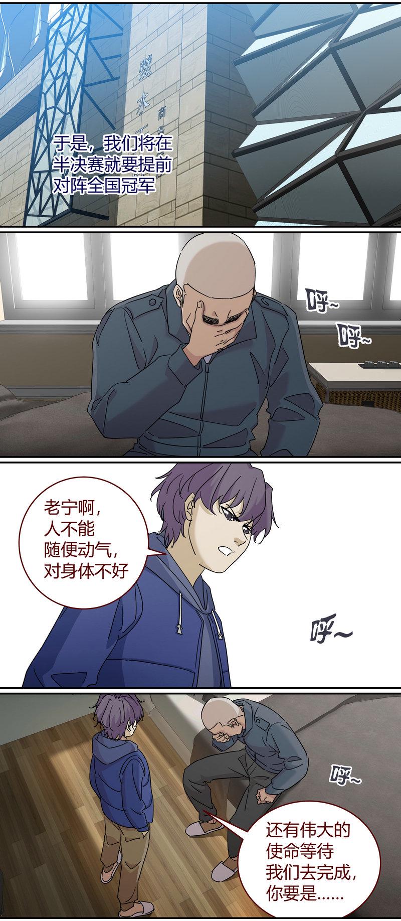 笼中旧爱漫画,E2281图
