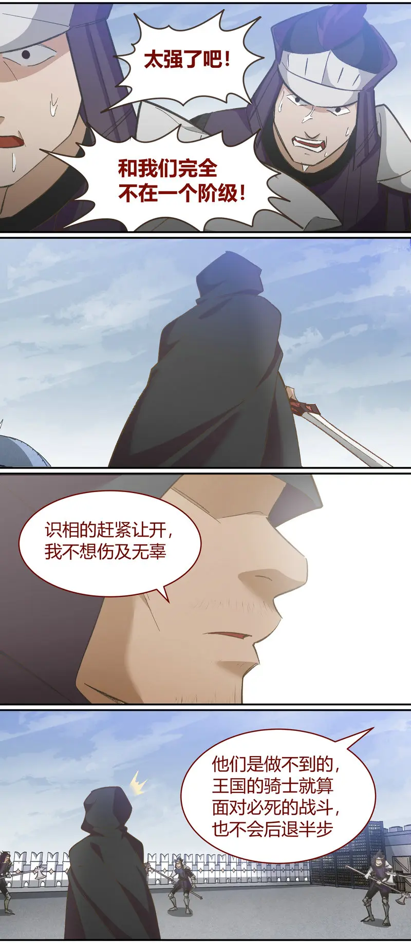 笼中人漫画,E1152图
