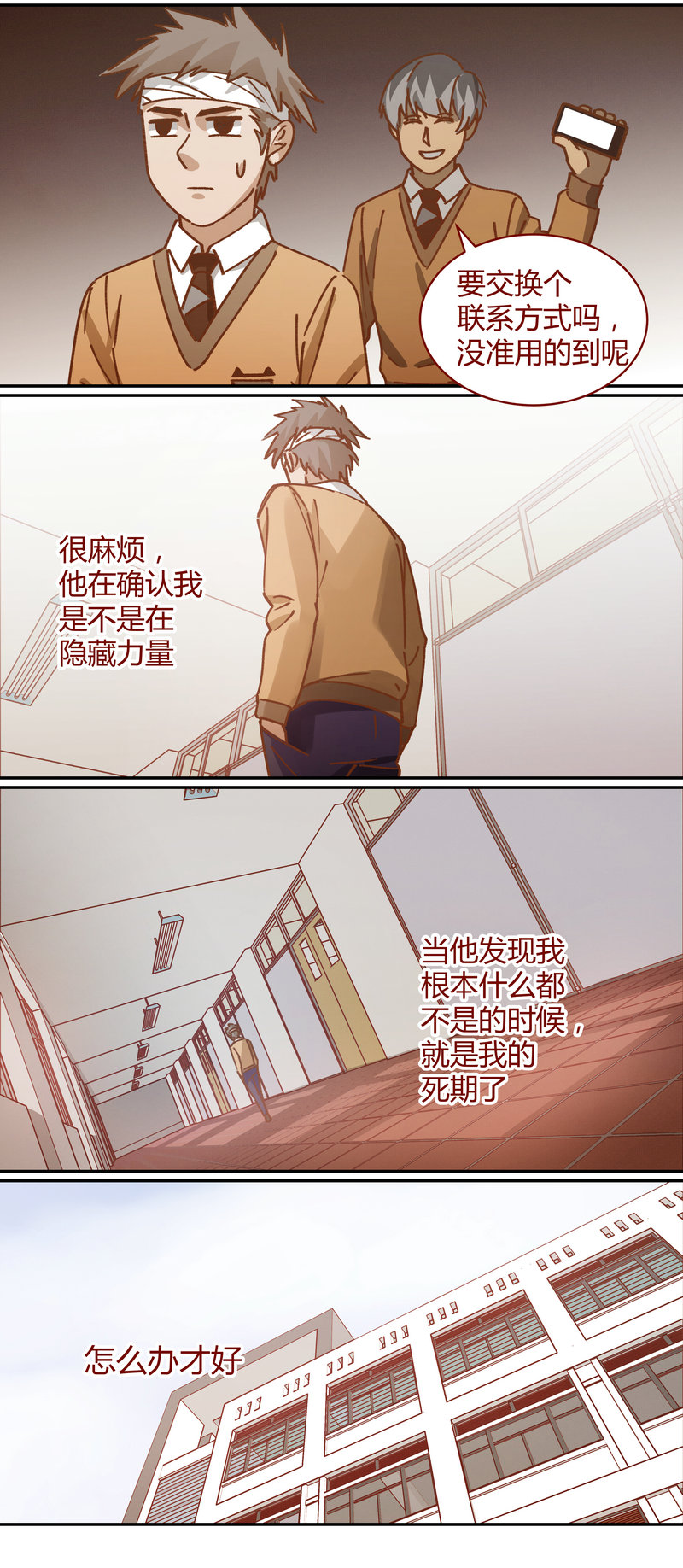 笼中人漫画,E0732图