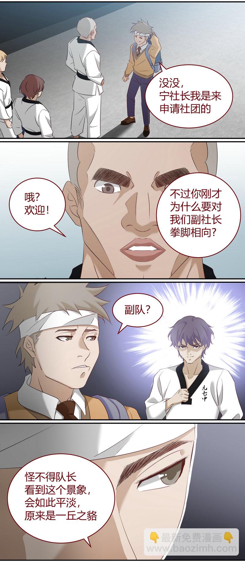 笼中人漫画,E1802图