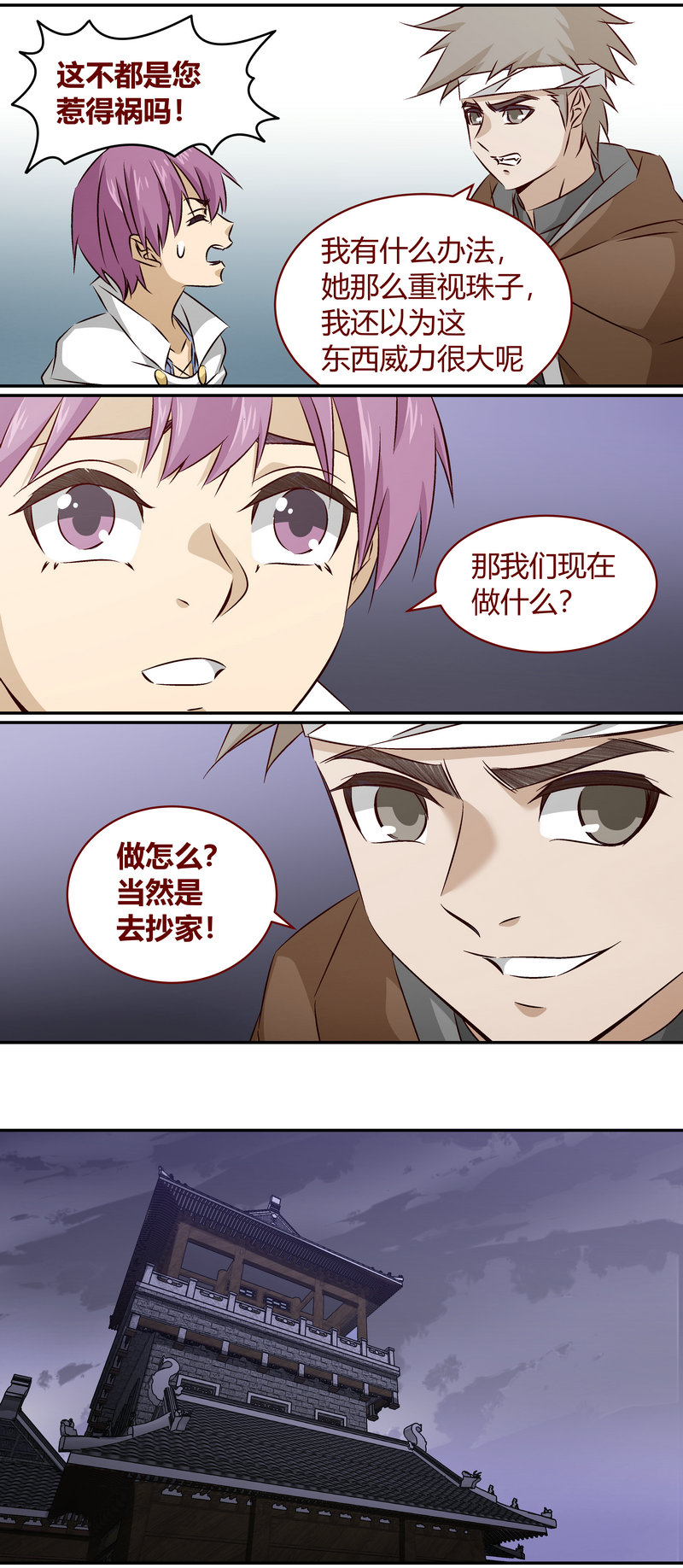 笼中人漫画,E1541图