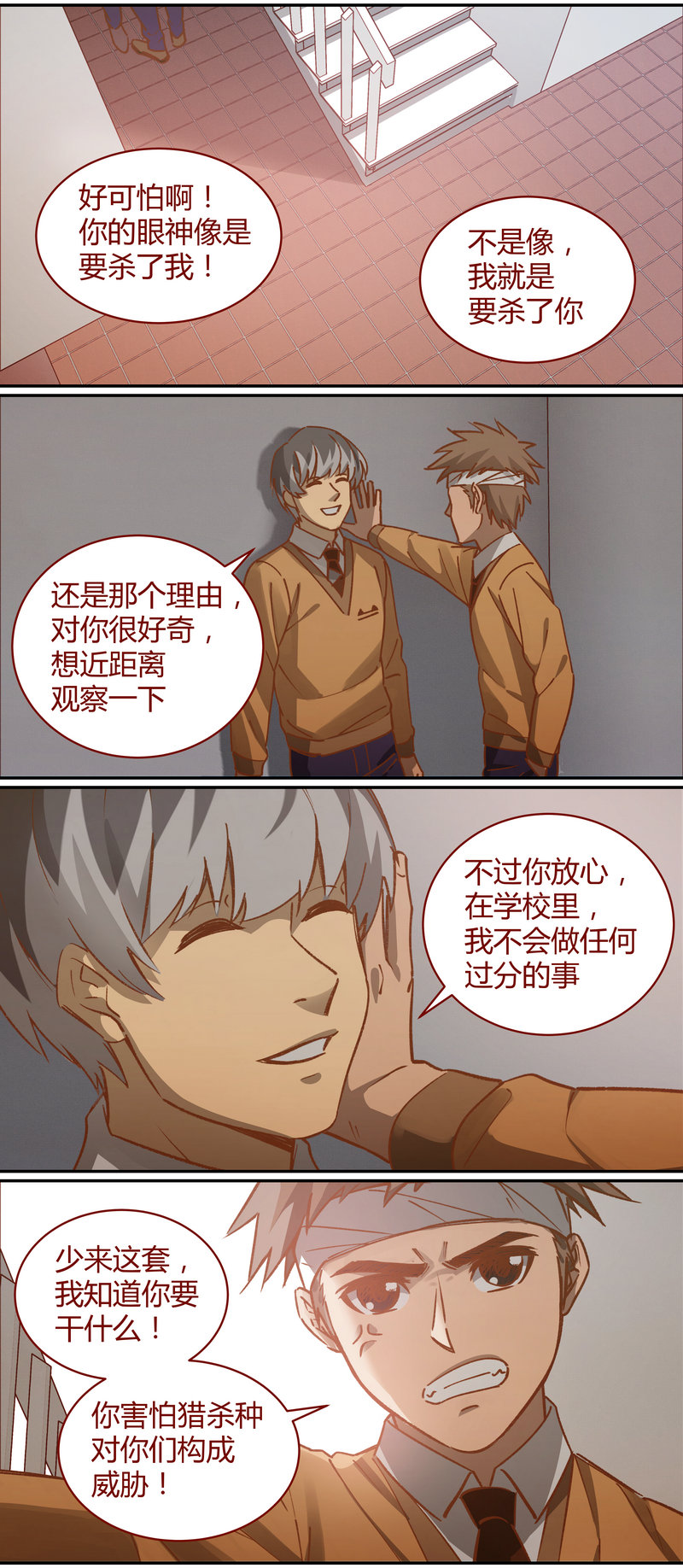 笼中人漫画,E0731图