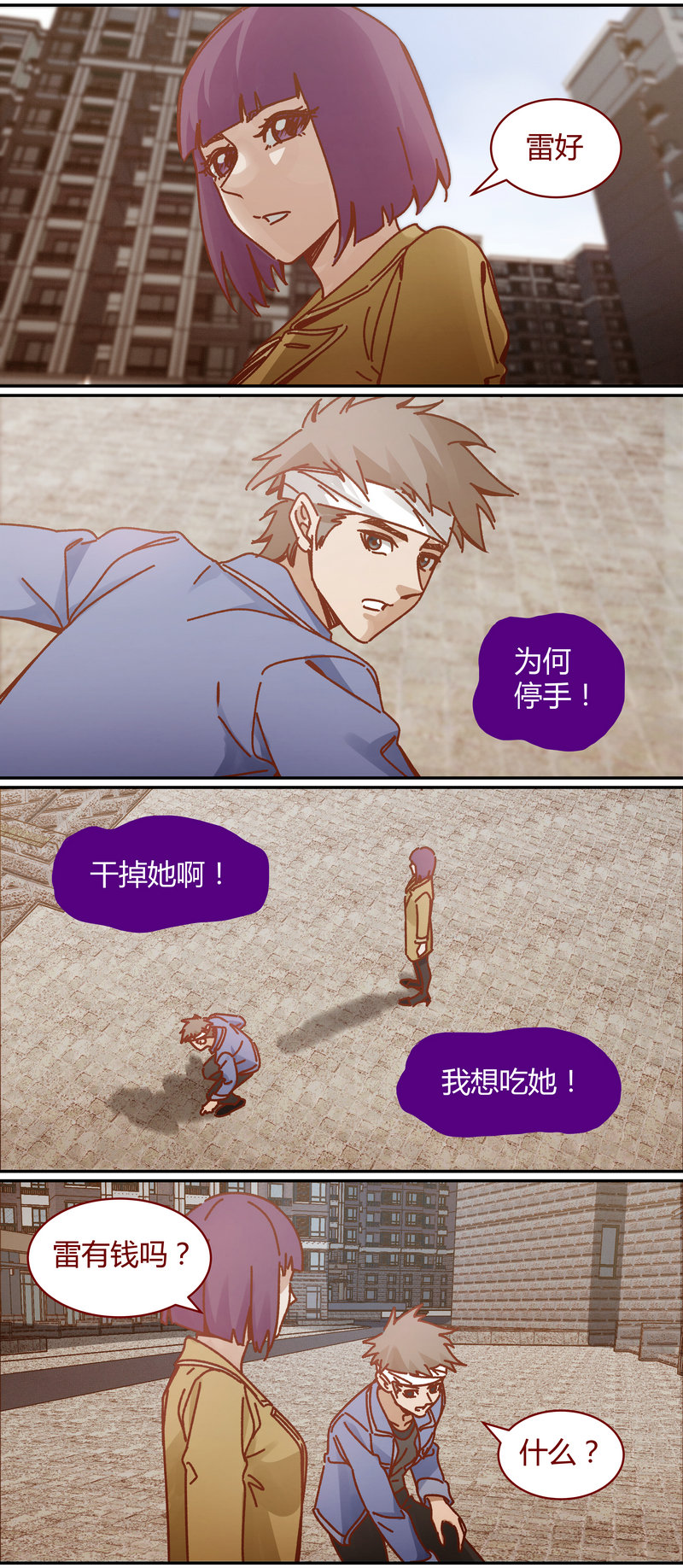 笼中人打一个字漫画,E0872图
