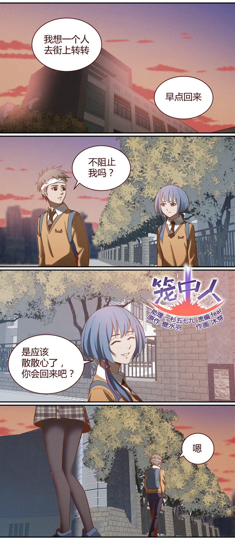 笼中人全集完整版免费漫画,E0261图