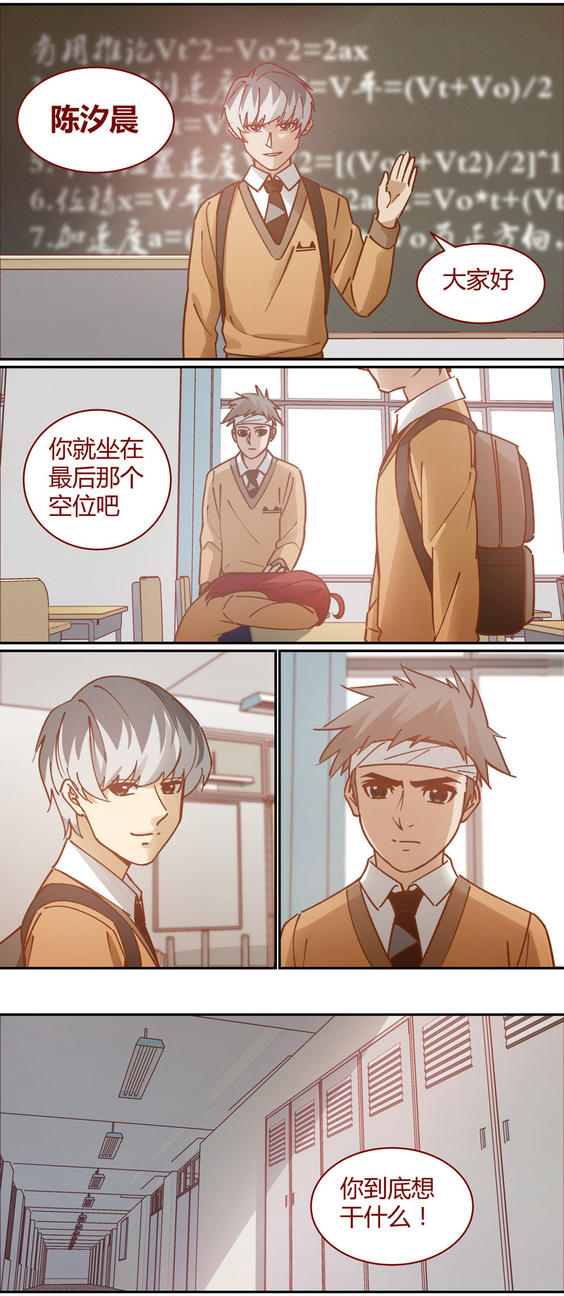 笼中人漫画,E0732图