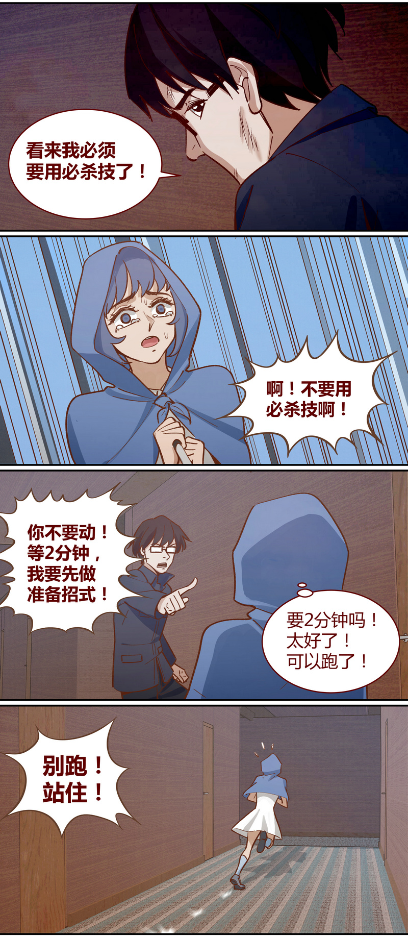 笼中人漫画,E0491图