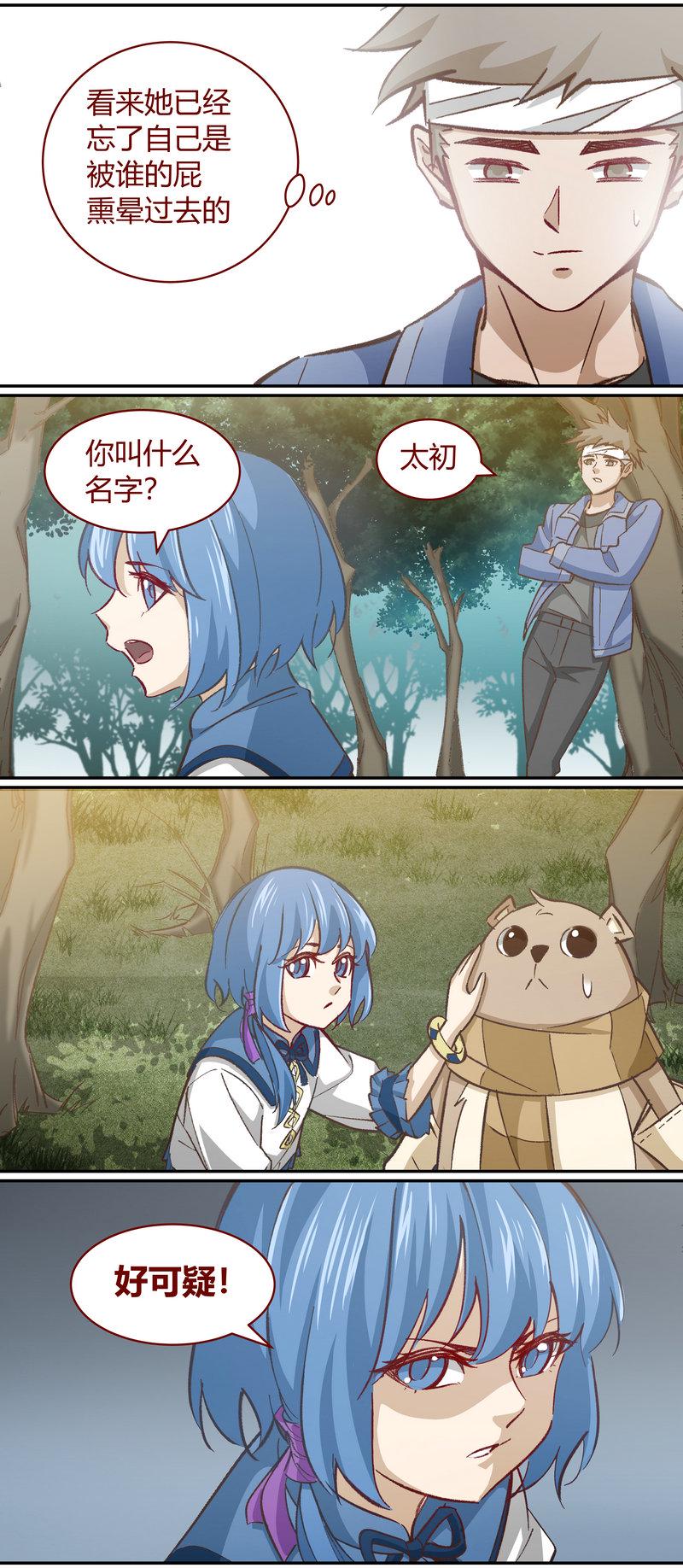 笼中人漫画,E1161图