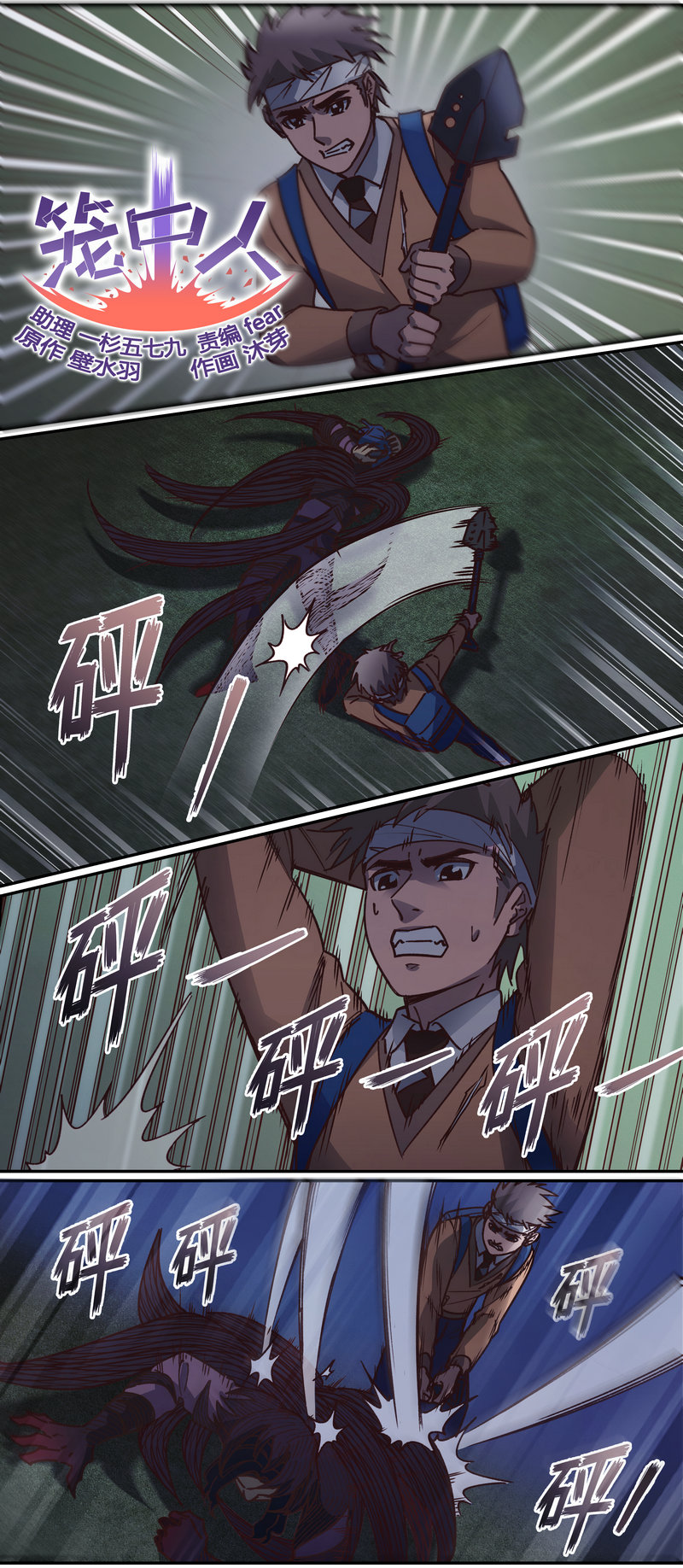 笼中人漫画,E0711图