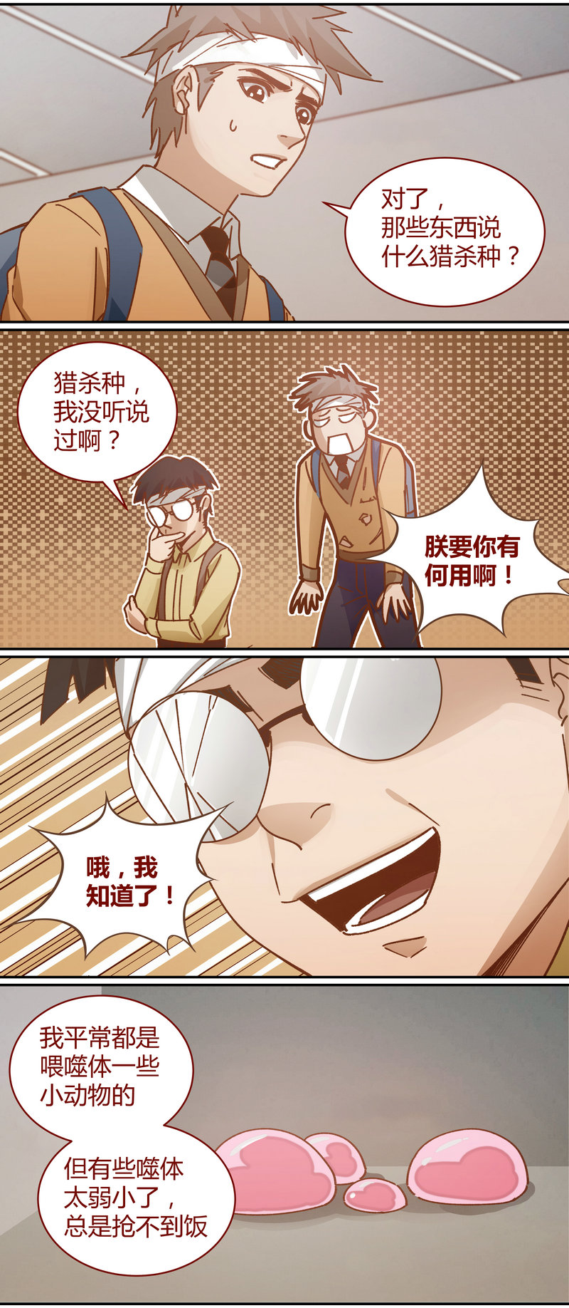 笼中人漫画,E0721图