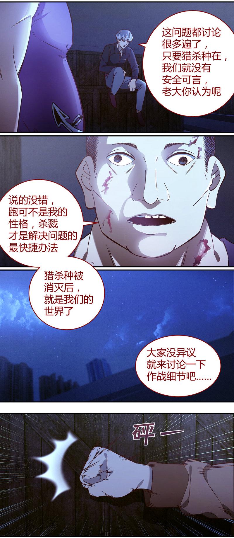 笼中人漫画,E0911图