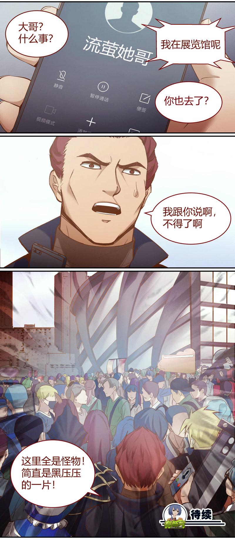 笼中人漫画,E0942图