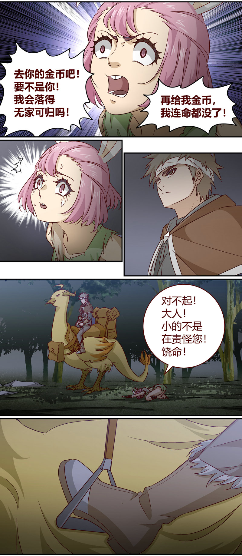 笼中人漫画,E1561图