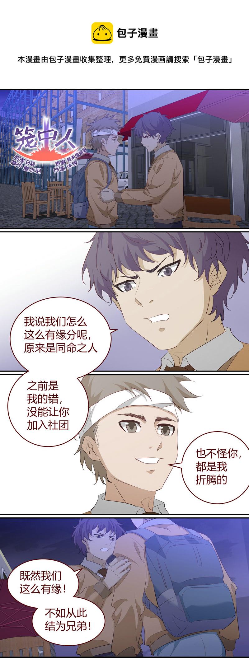 笼中仙加盟费多少漫画,E2011图