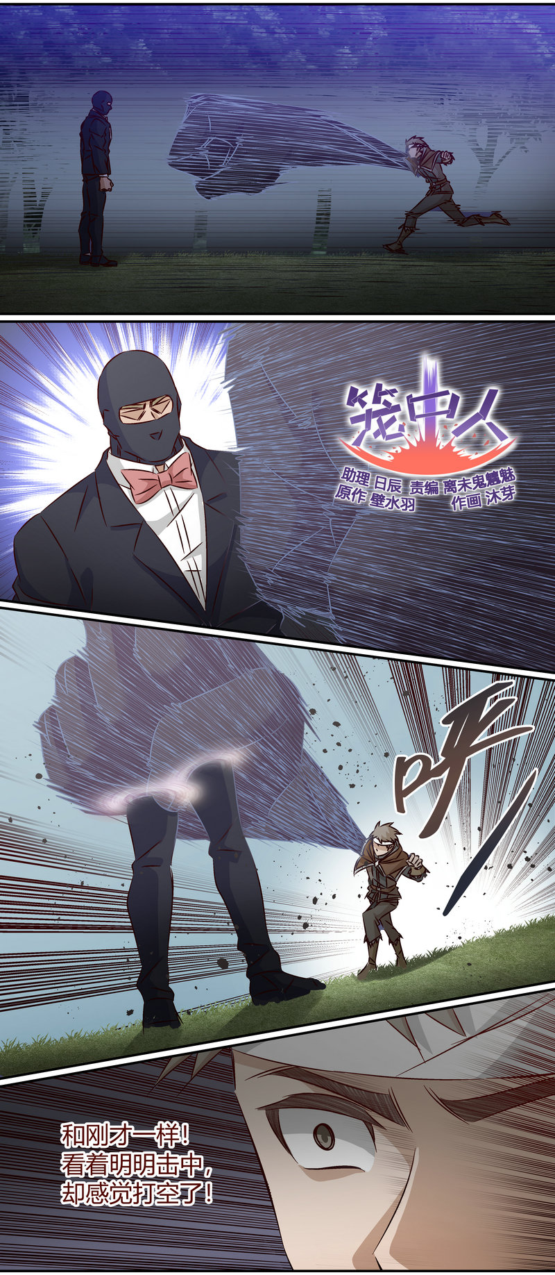 笼中人漫画,E1541图