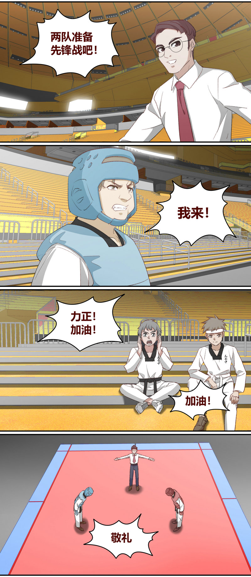 笼中人漫画,E2222图