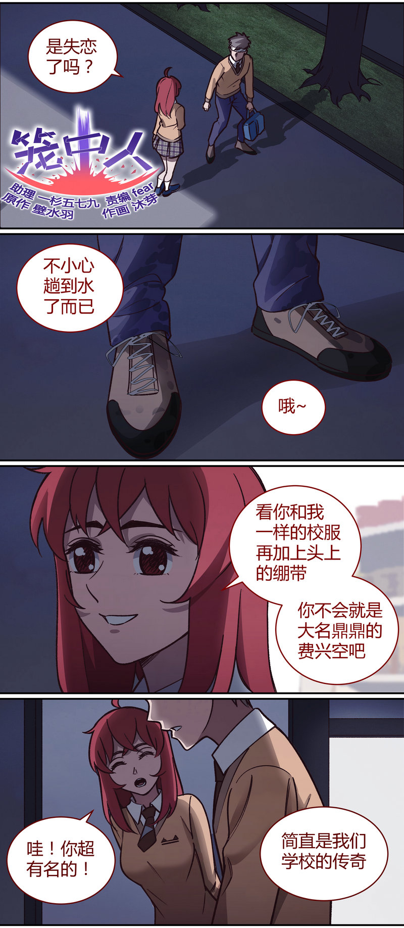 笼中人漫画,E0581图