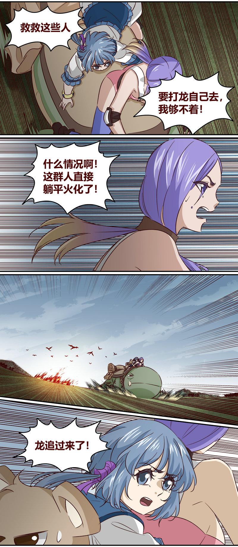 笼中人漫画,E1581图