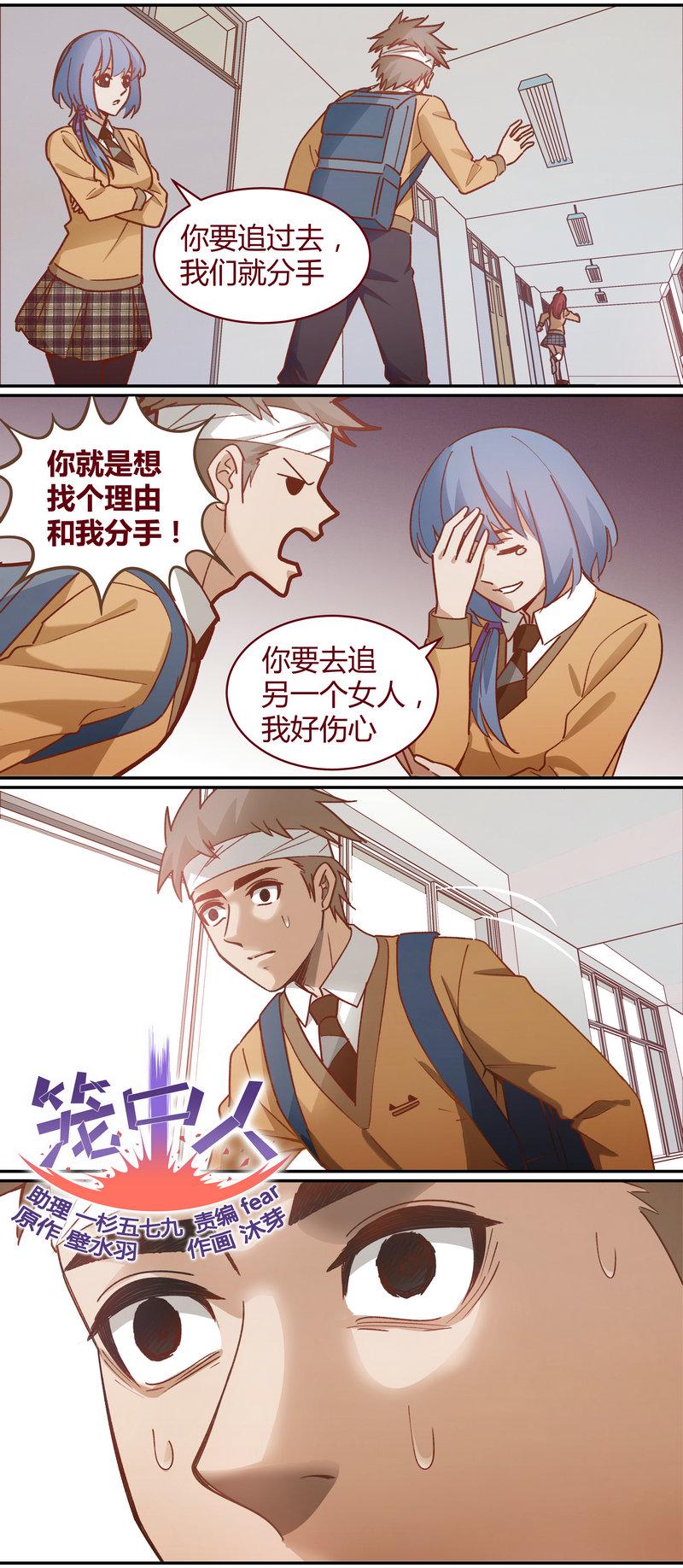 笼中人漫画,E0661图
