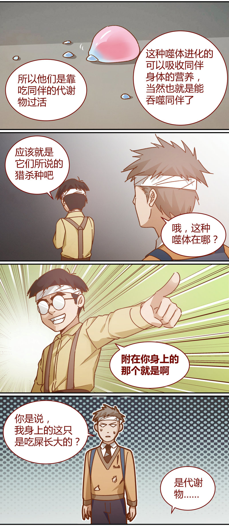 笼中人漫画,E0722图
