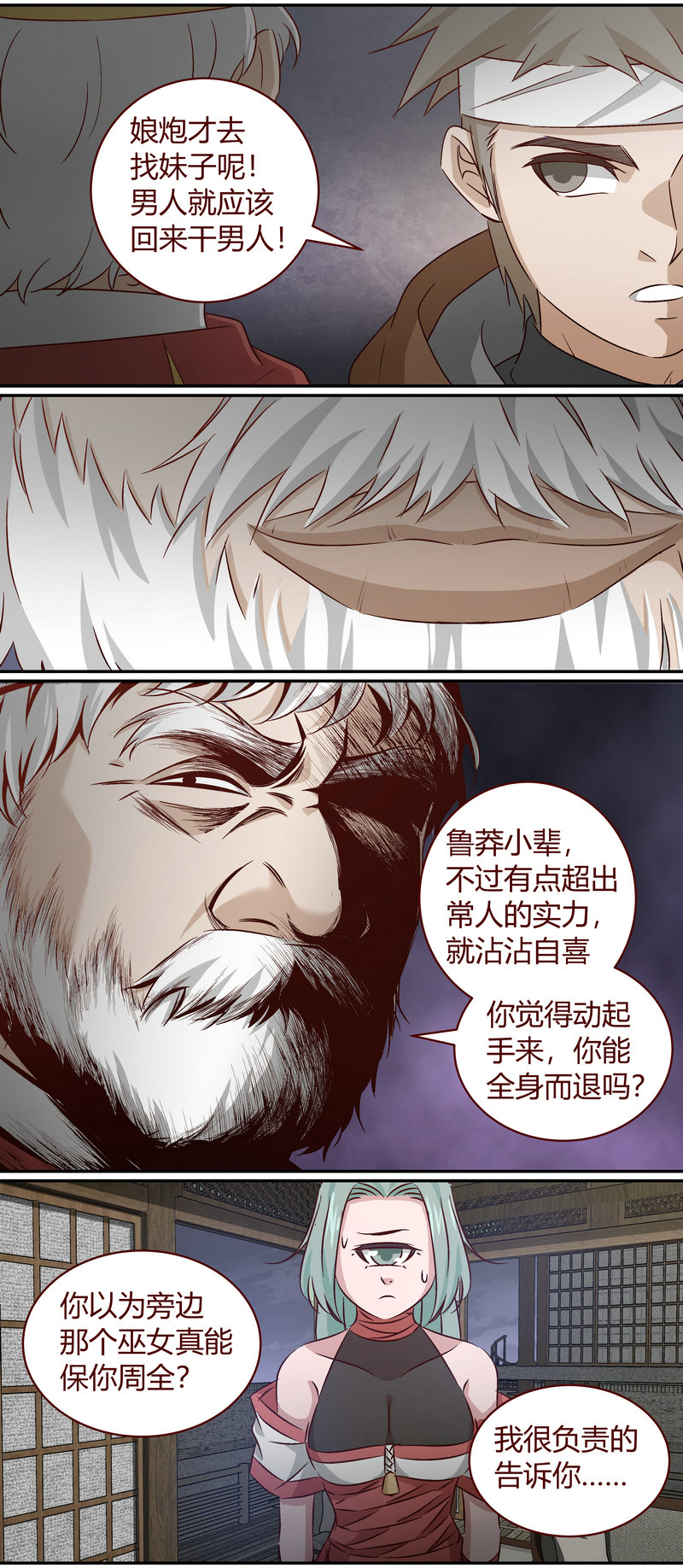 笼中人漫画,E1551图