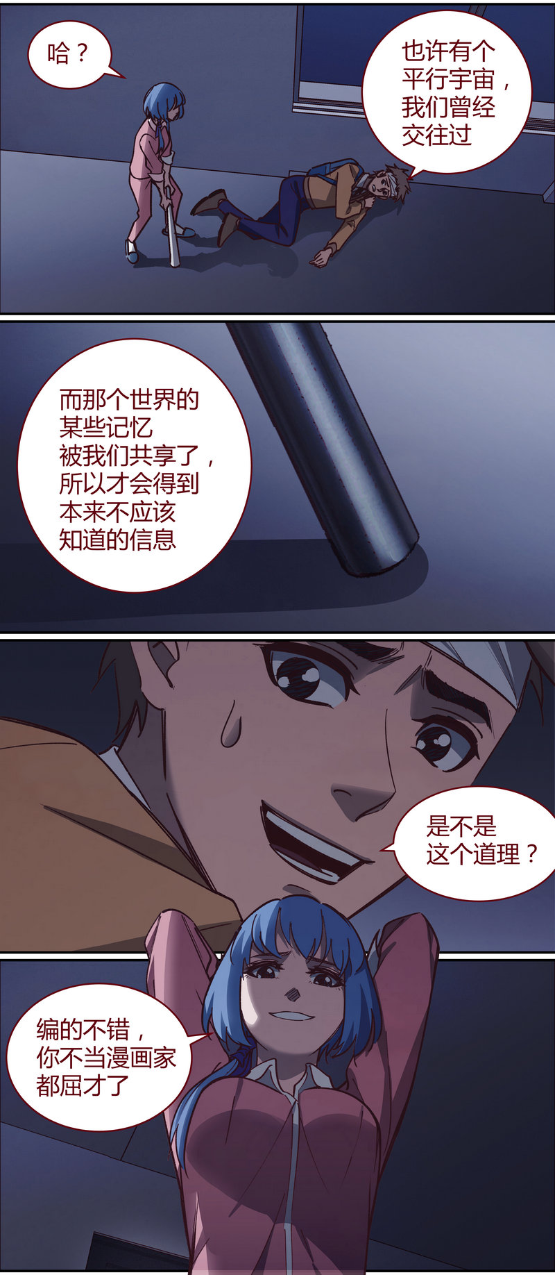 笼中人漫画,E0631图