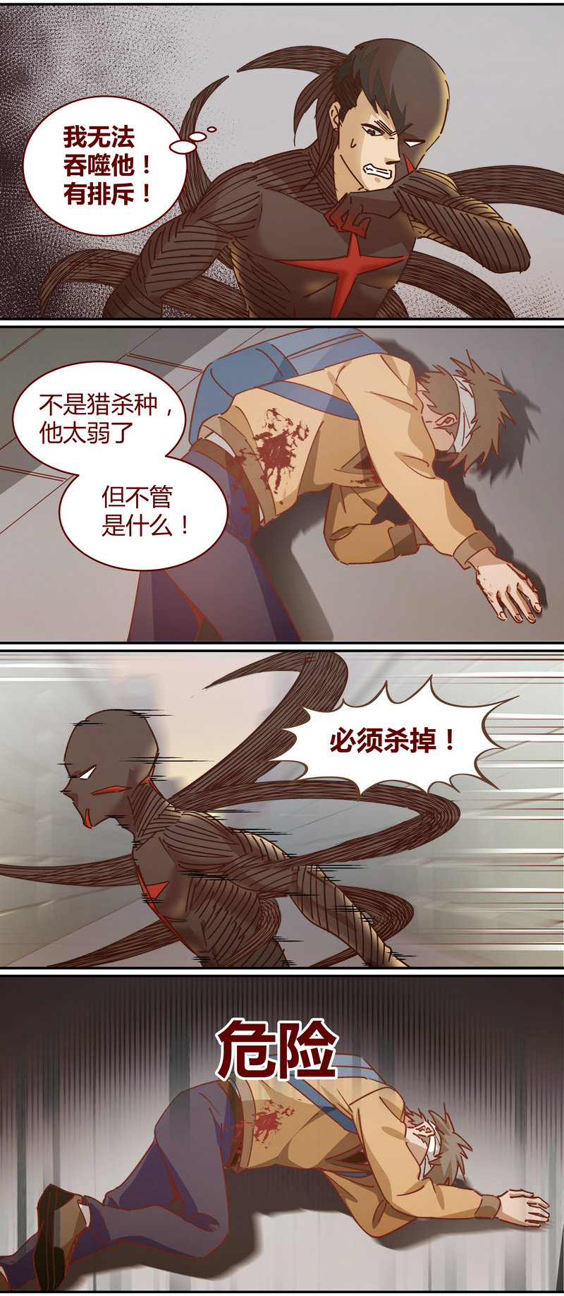 笼中人漫画,E0672图