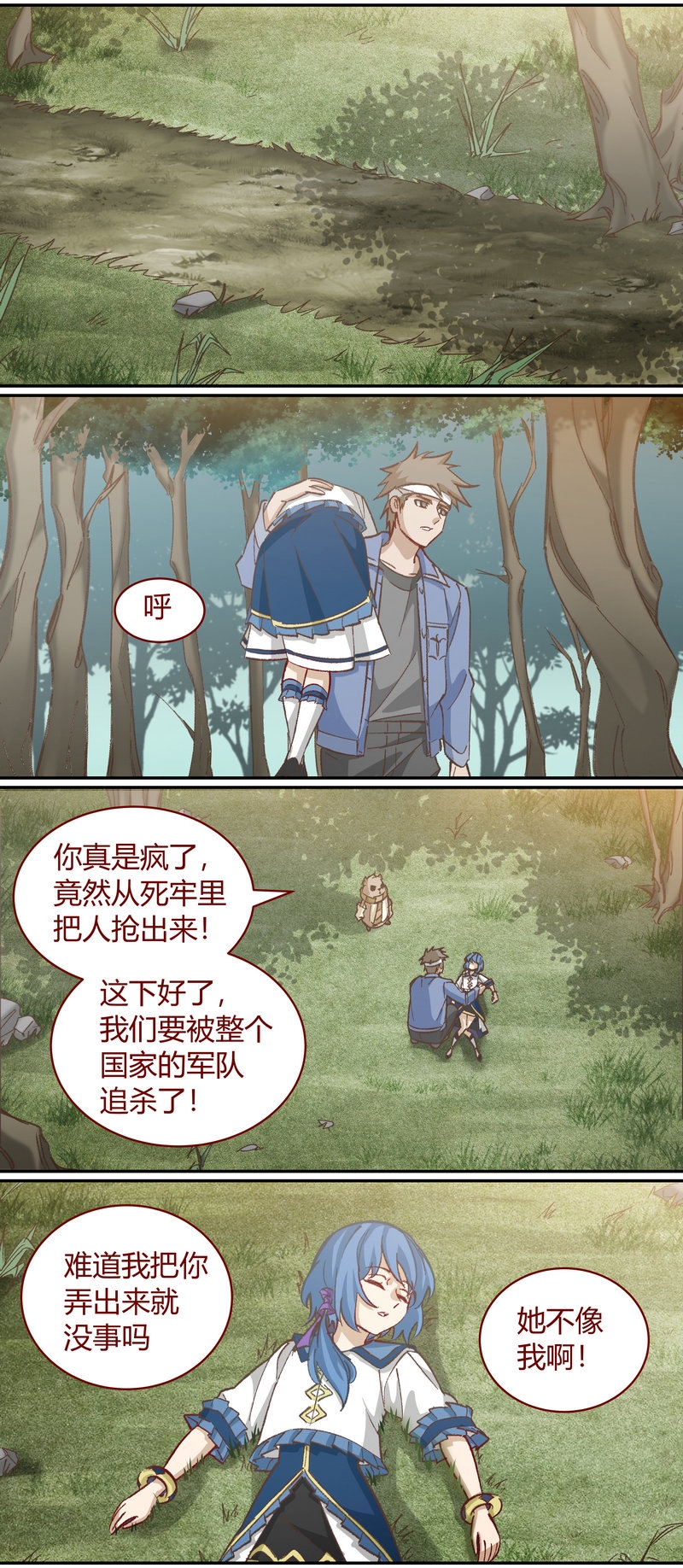 笼中人漫画,E1161图