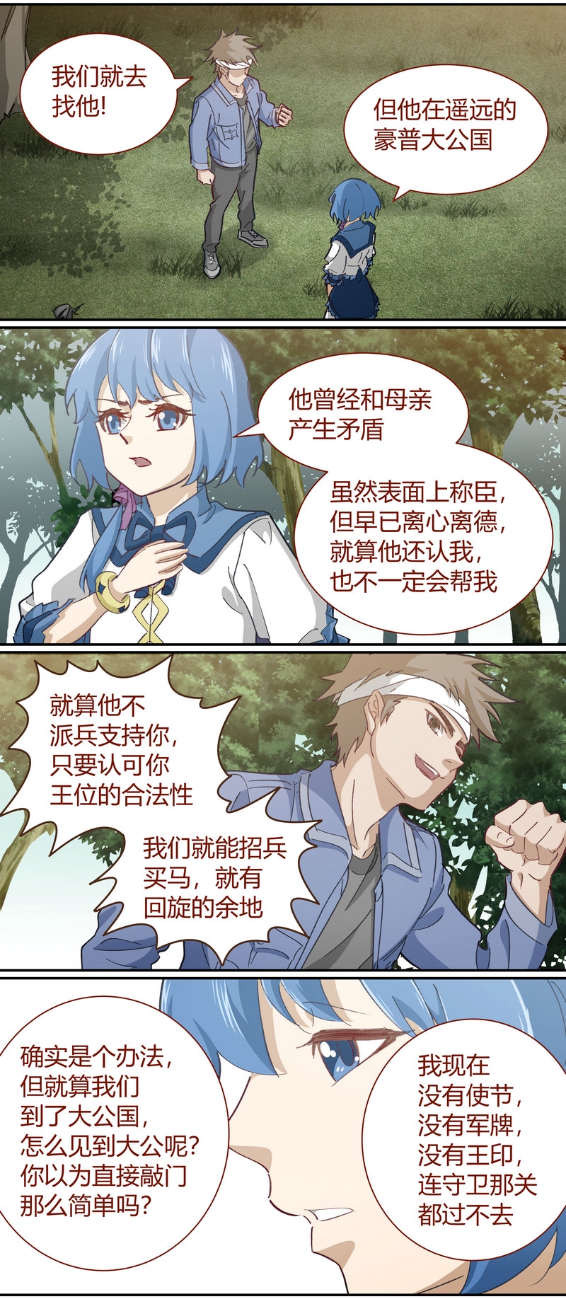 笼中人漫画,E1172图