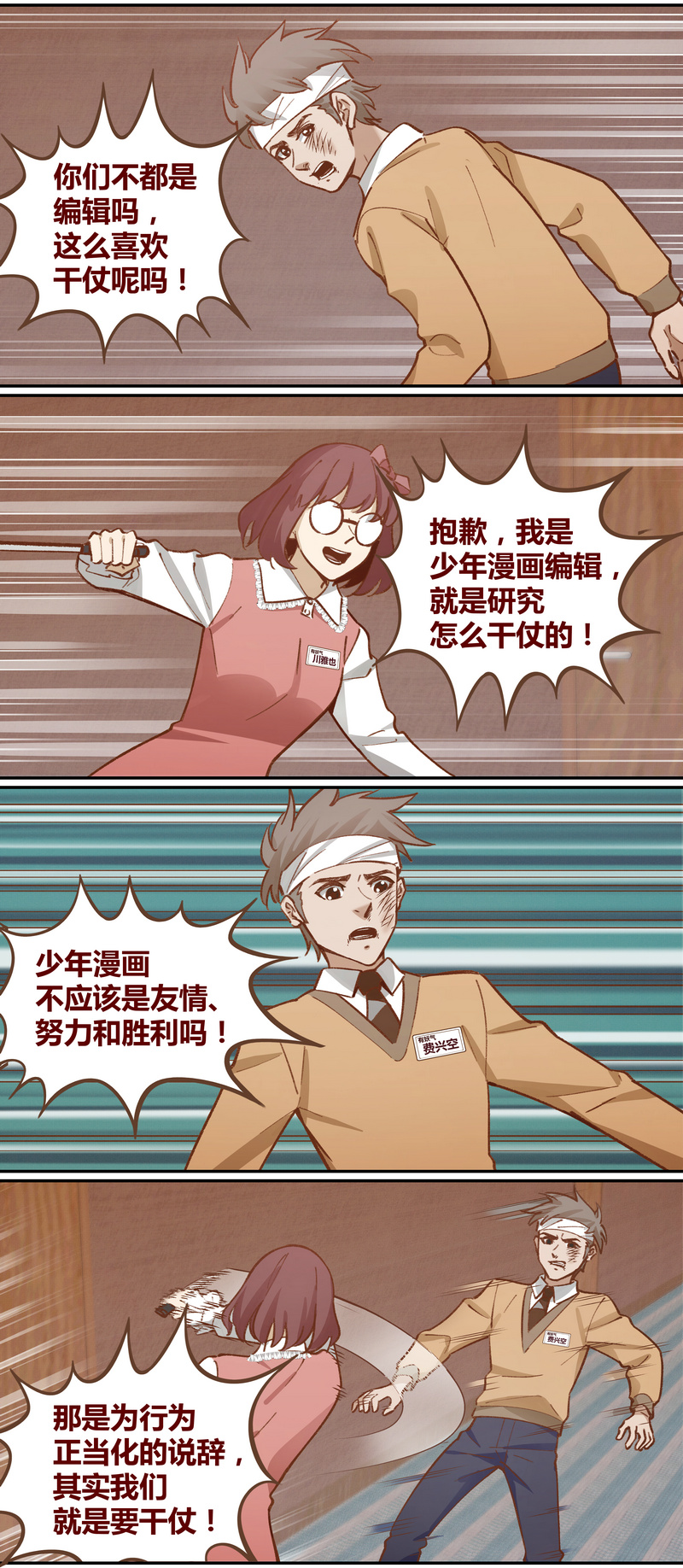 笼中人漫画,E0502图