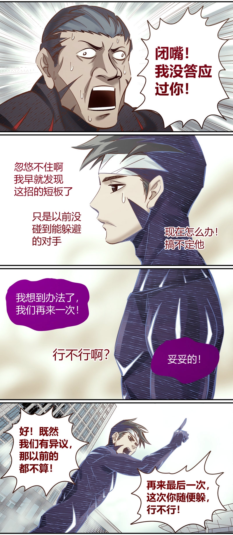 笼中人漫画,E1032图