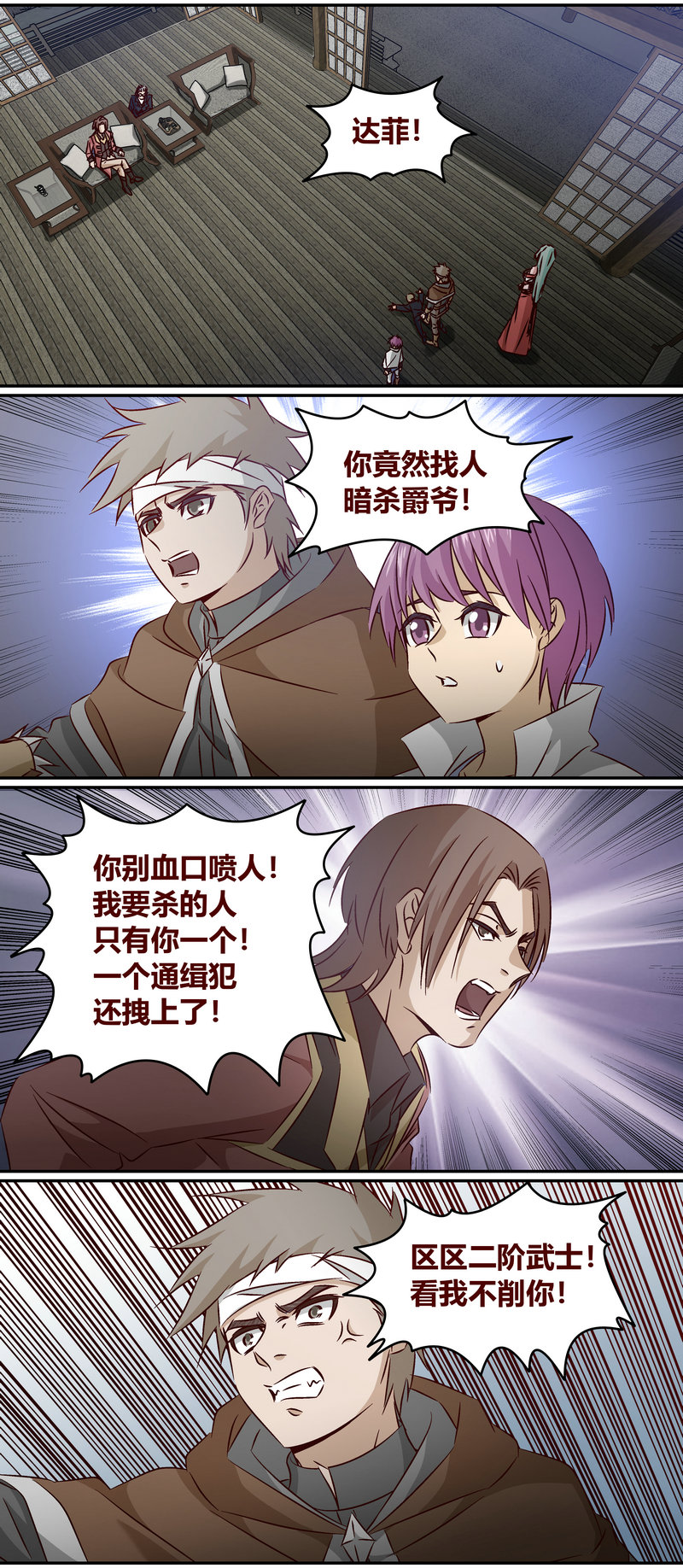 笼中人漫画,E1551图