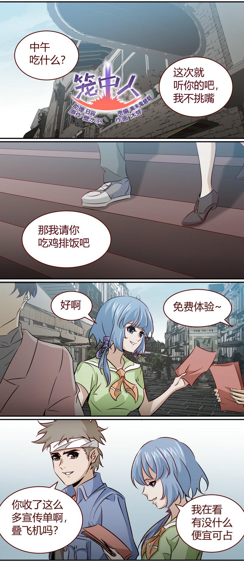 笼中人漫画,E1761图