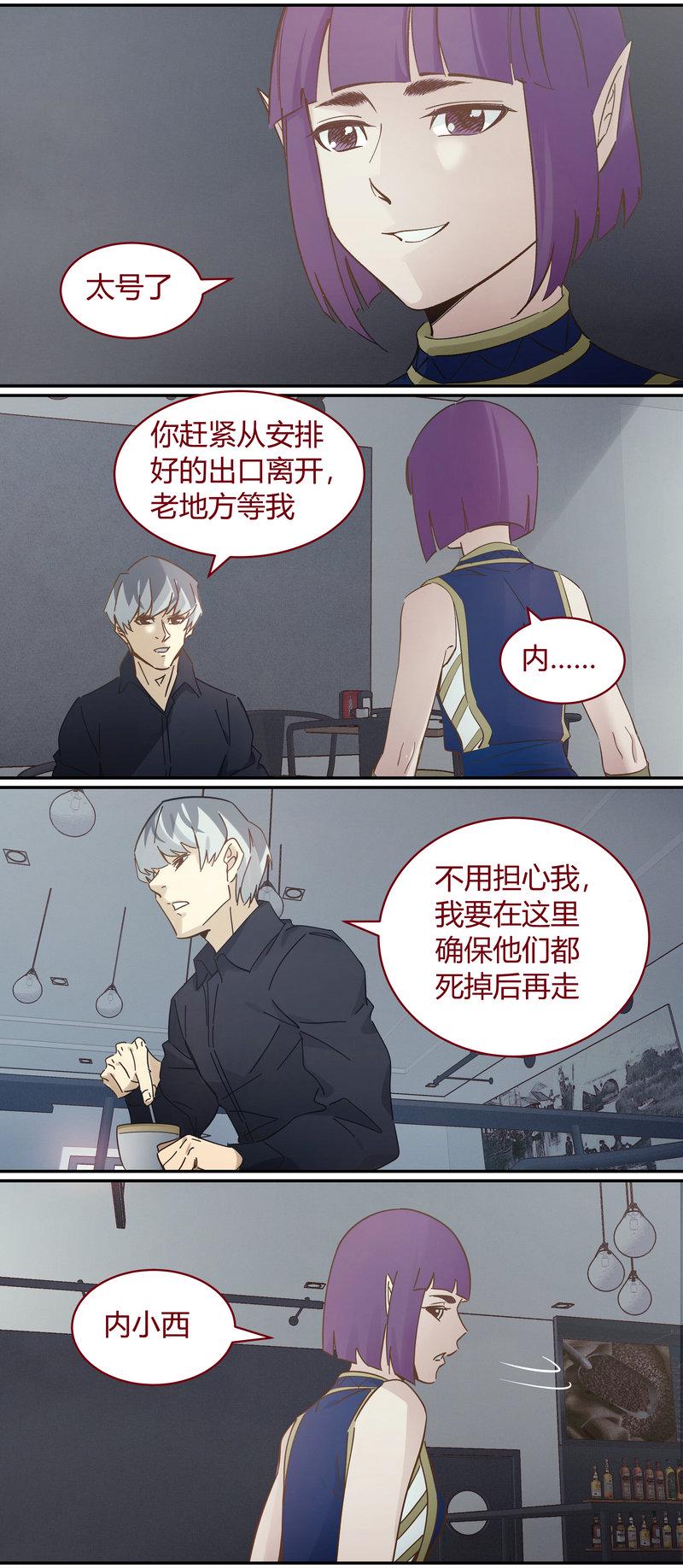 笼中人漫画,E1001图