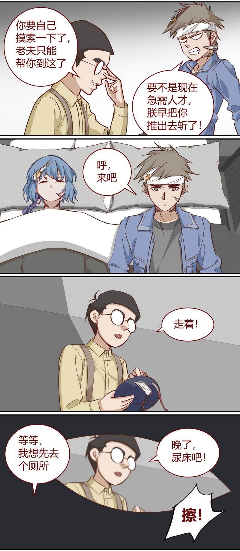 笼中人漫画,E1121图