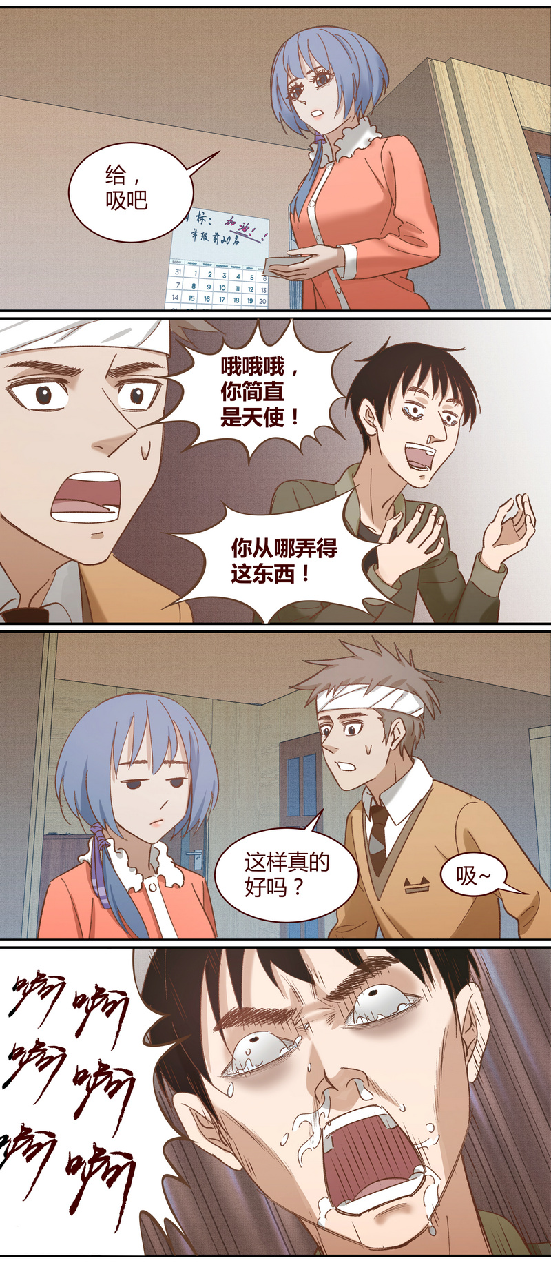 笼中人漫画,E0231图