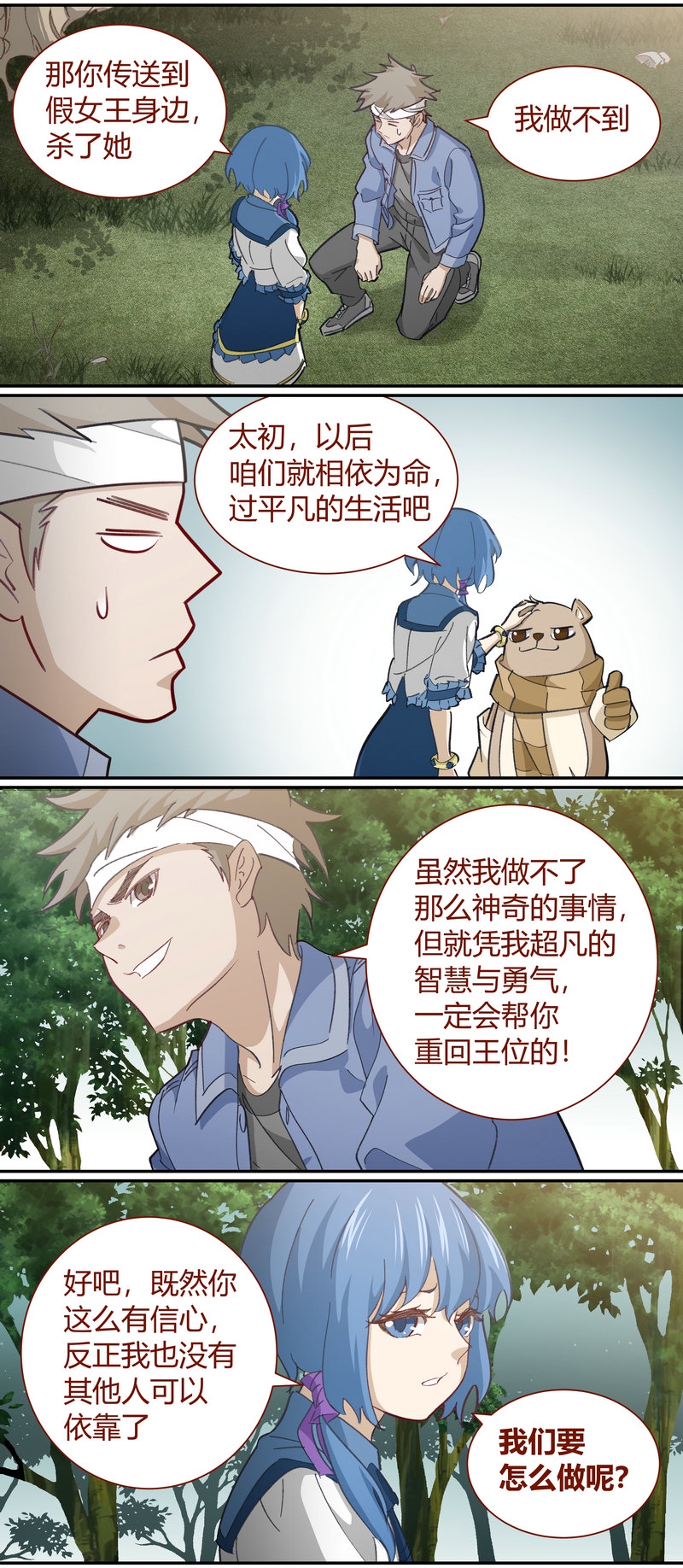 笼中人漫画,E1172图