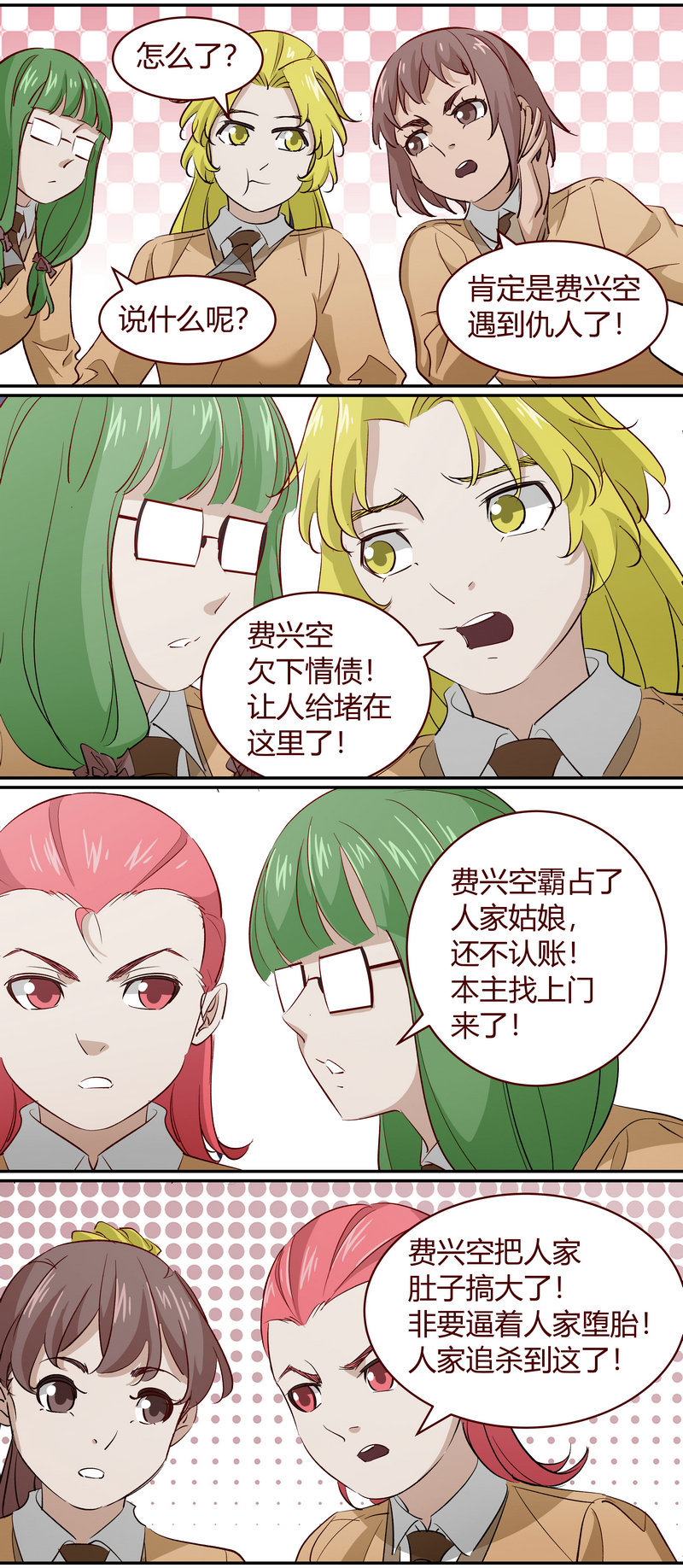 笼中人漫画,E1922图