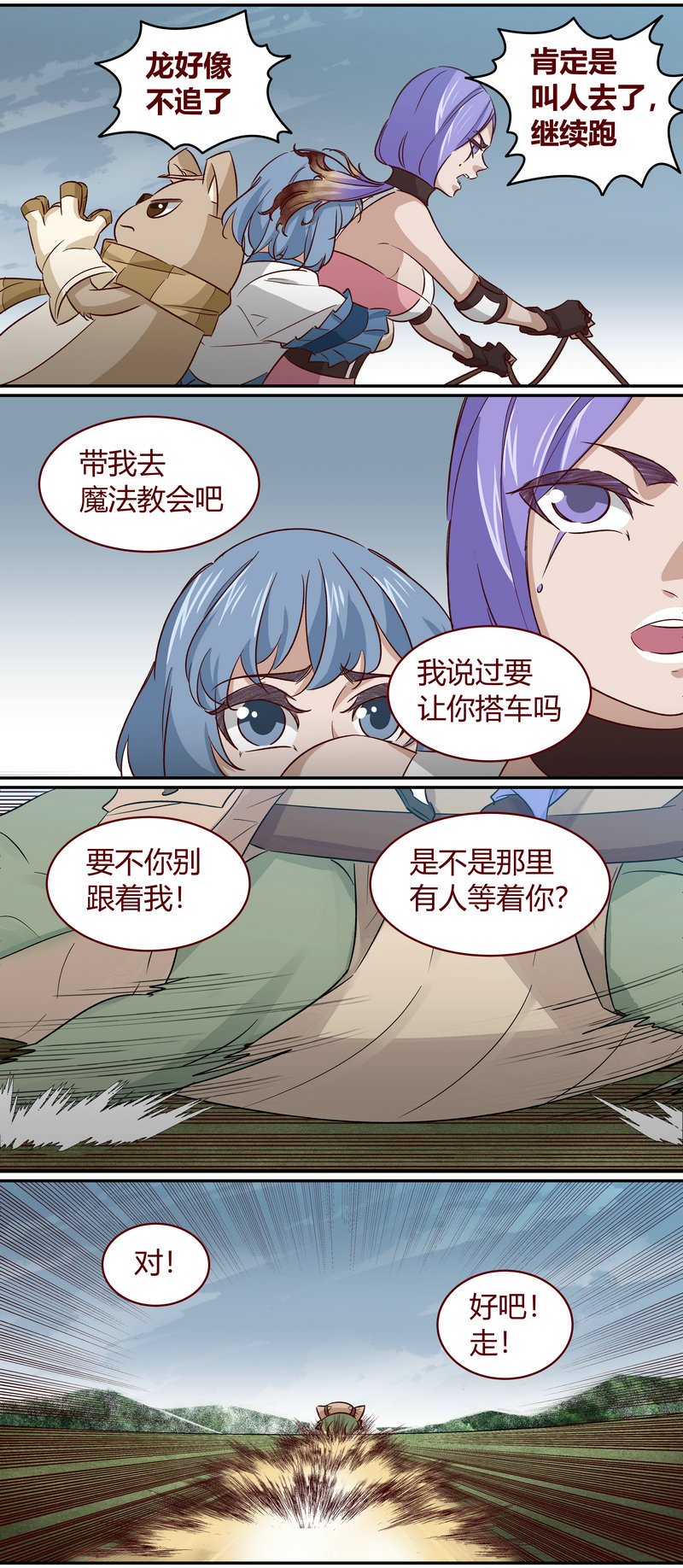 笼中人漫画完结了吗漫画,E1581图
