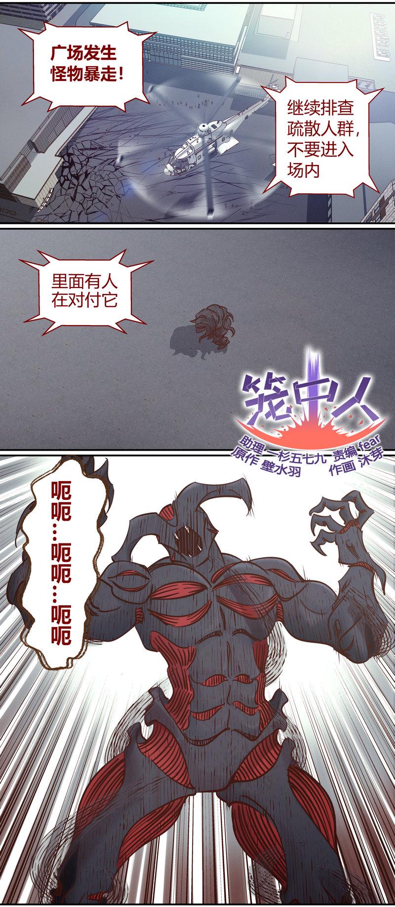笼中人漫画,E1061图