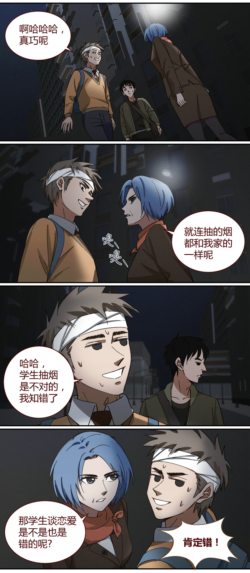 笼中人漫画,E0211图