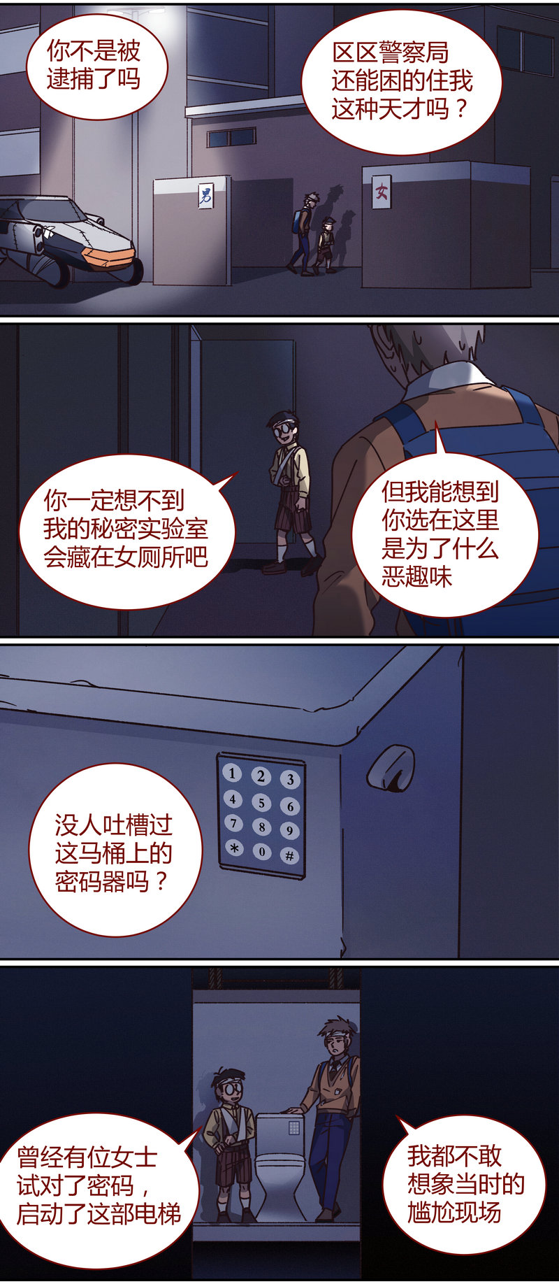 笼中人漫画,E0711图