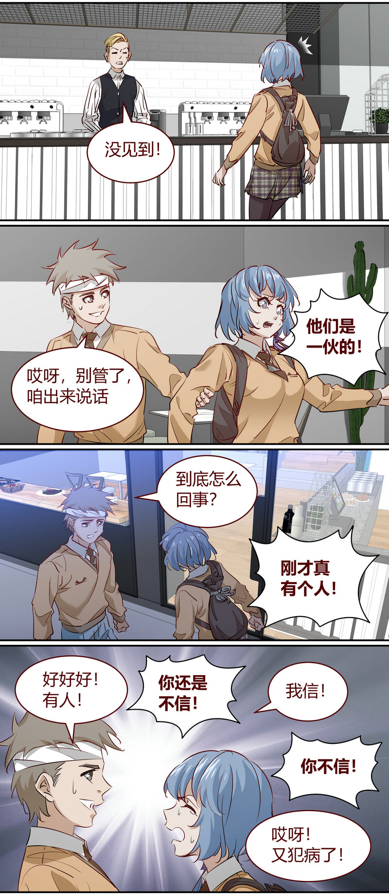 笼中人漫画,E1932图