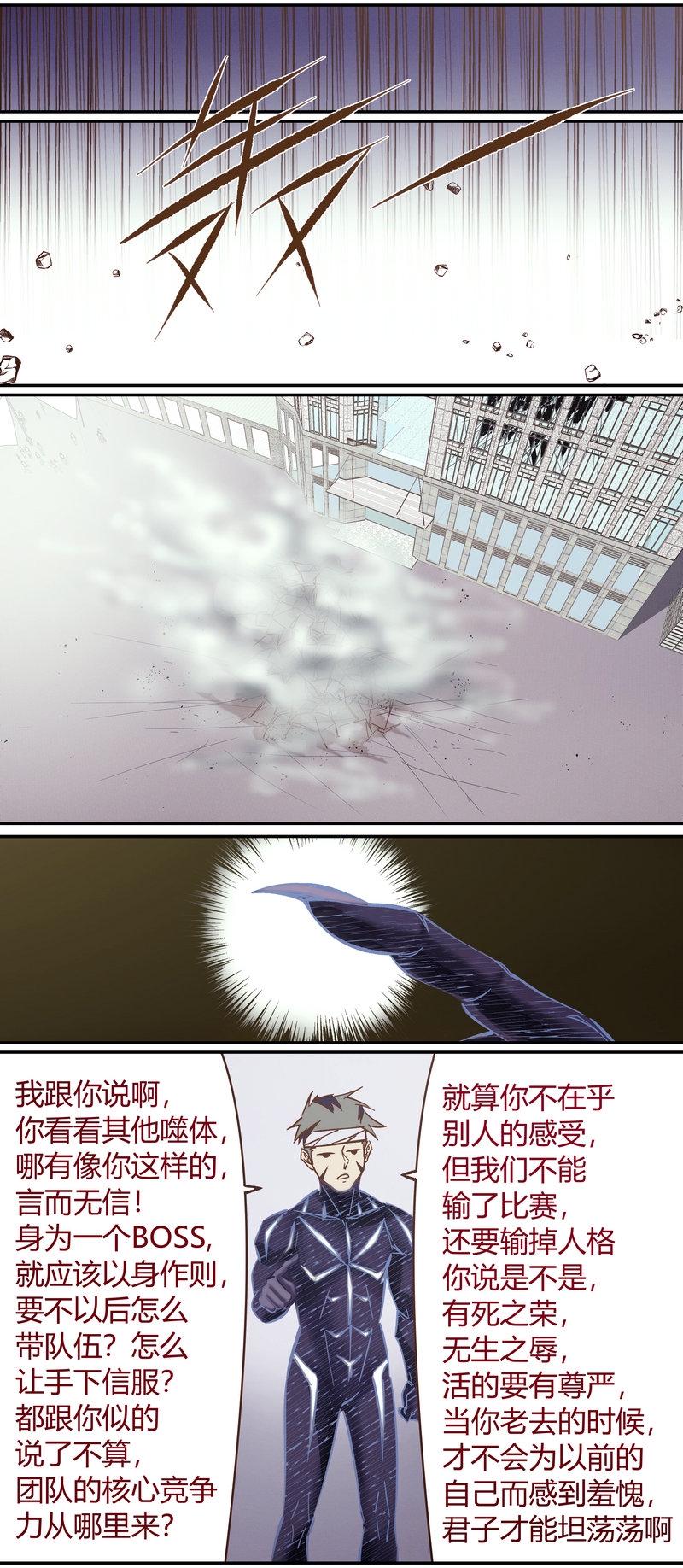 笼中人漫画,E1031图