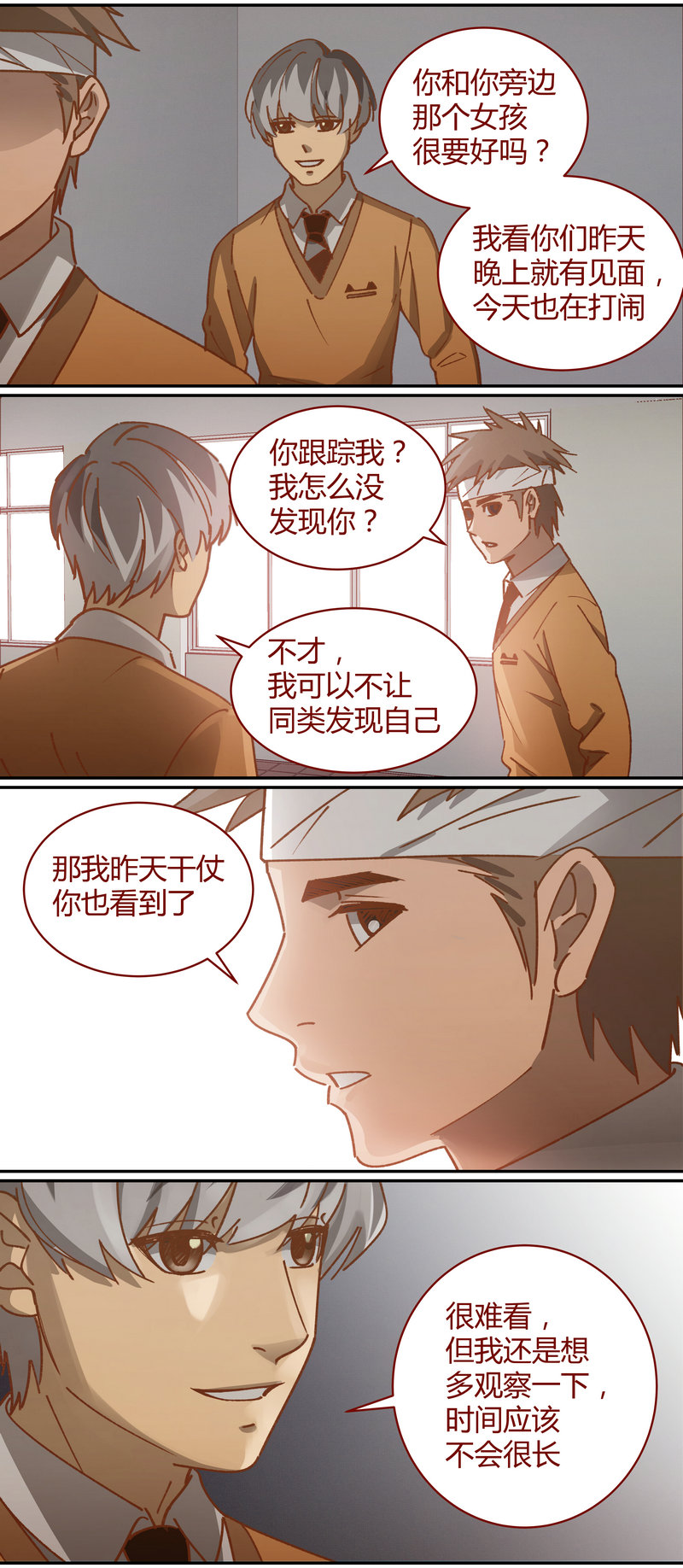 笼中人漫画,E0731图