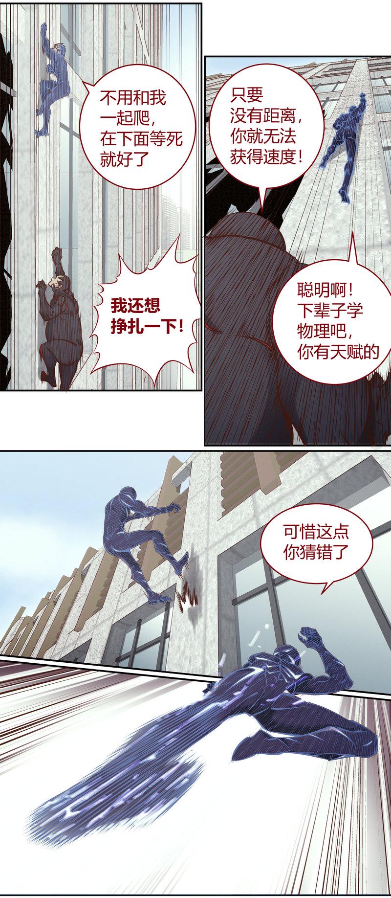 笼中人漫画,E1042图