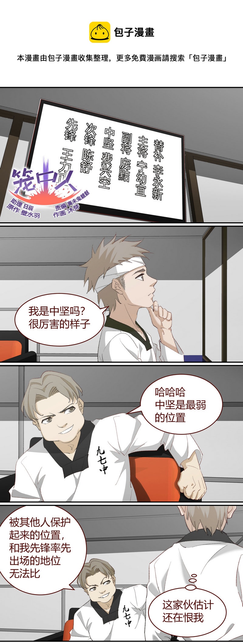 笼中人漫画,E2221图