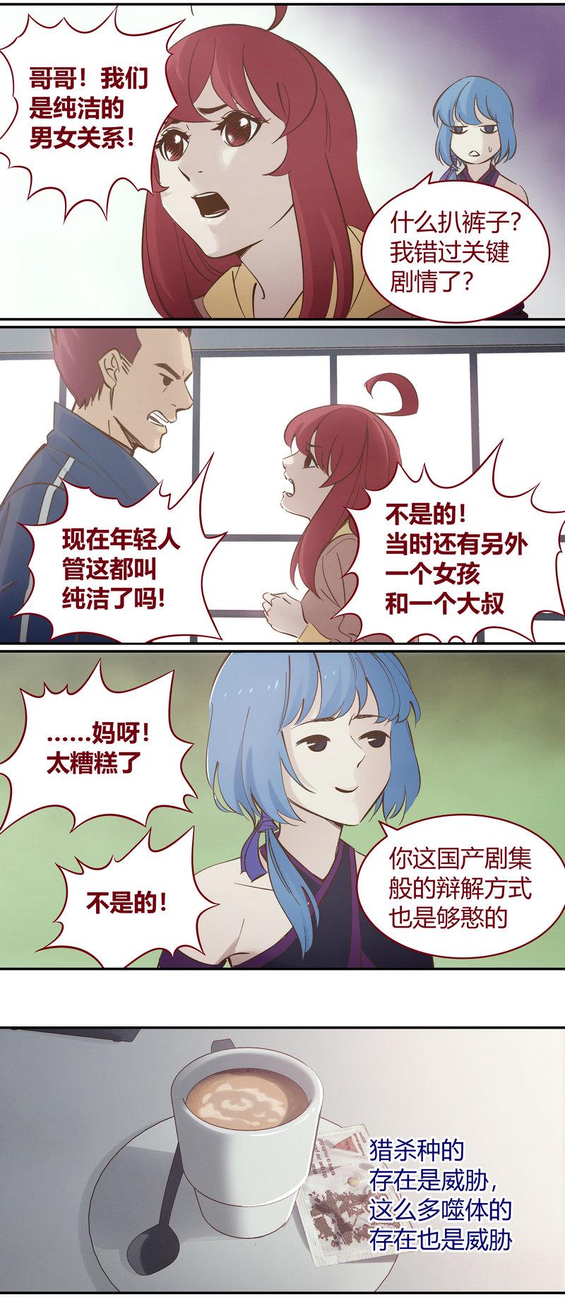 笼中人漫画,E1001图