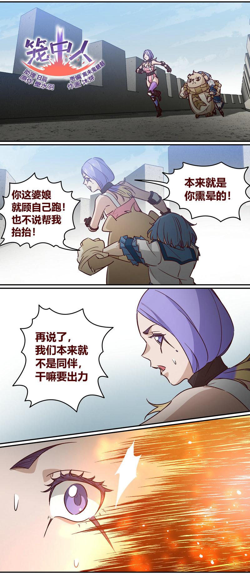 笼中人动漫在哪播出漫画,E1651图
