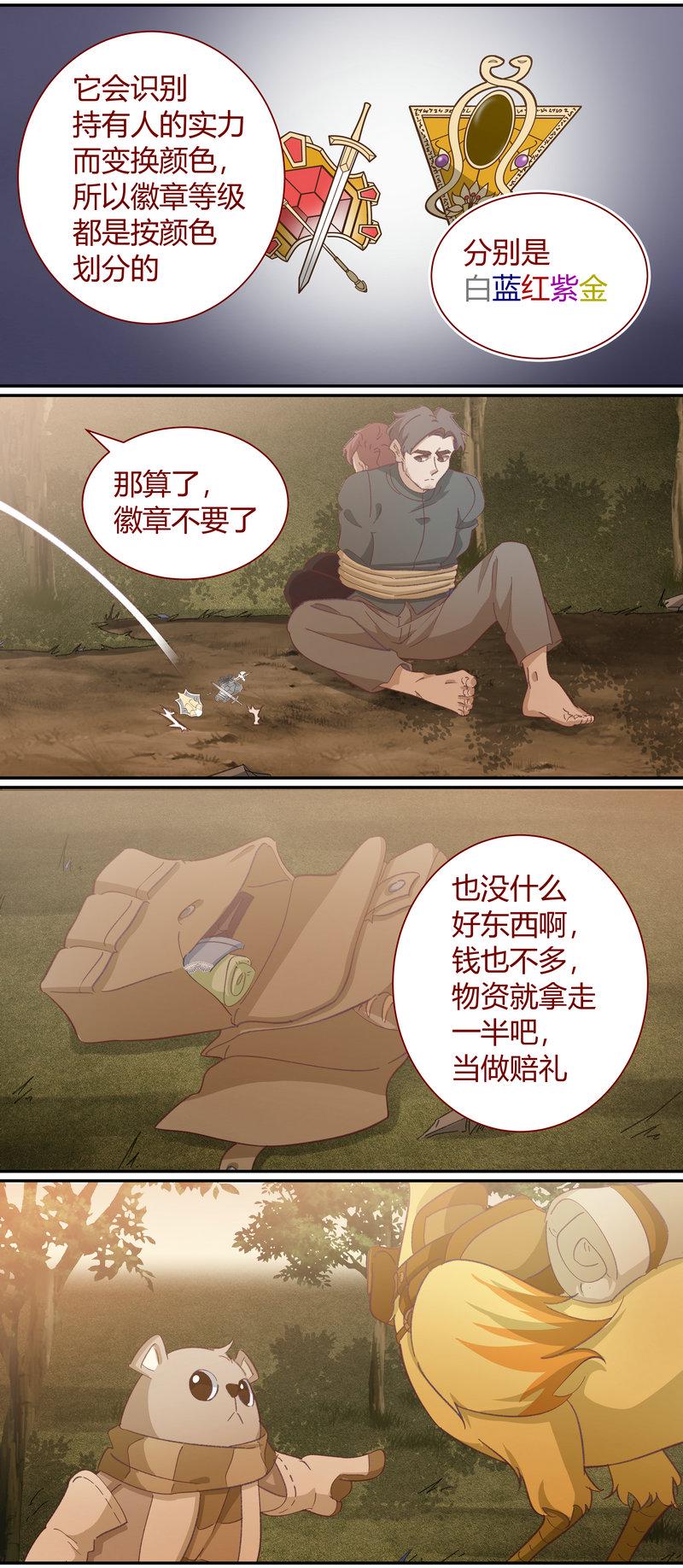 笼中人漫画,E1192图