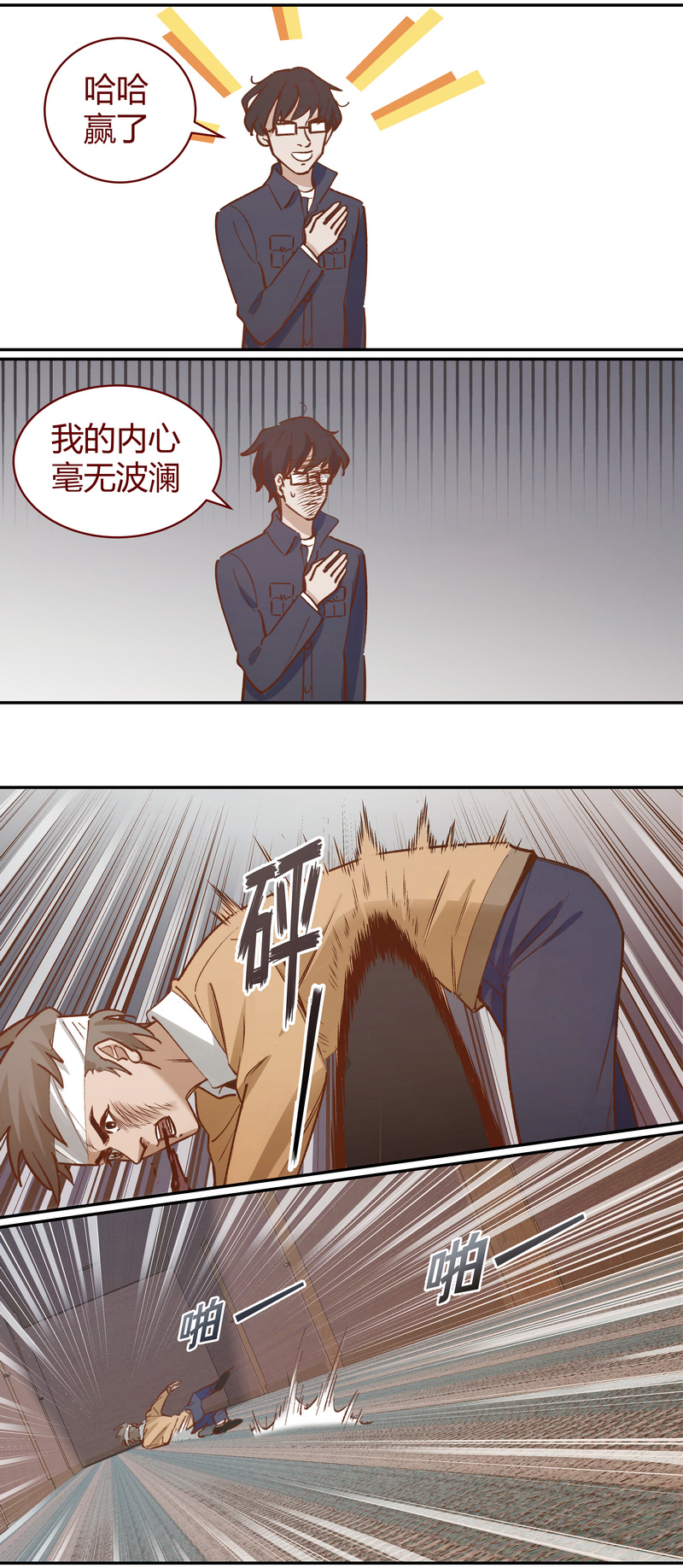 笼中人漫画,E0492图